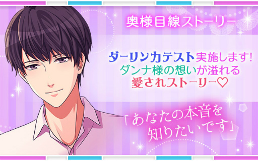 画像ギャラリー No.004のサムネイル画像 / 「誓いのキスは突然に Love Ring」，年下クールな天才バスケ選手“綾瀬蒼太 Season2”を配信中