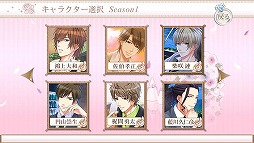 誓いのキスは突然に Love Ring(アプリ版)