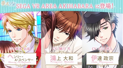 画像ギャラリー No.001のサムネイル画像 / ボルテージ，TGS 2017で話題となった「挙式VR」を期間限定で「SEGA VR AREA AKIHABARA」に設置