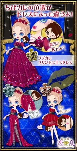 画像ギャラリー No.003のサムネイル画像 / ボルテージの恋愛ドラマアプリ6タイトルによるキャラクター人気投票が開催中