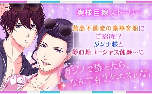 画像ギャラリー No.003のサムネイル画像 / 「誓いのキスは突然に Love Ring」菊島環のSeason3ストーリーを配信開始