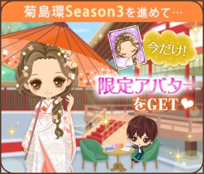 画像ギャラリー No.005のサムネイル画像 / 「誓いのキスは突然に Love Ring」菊島環のSeason3ストーリーを配信開始