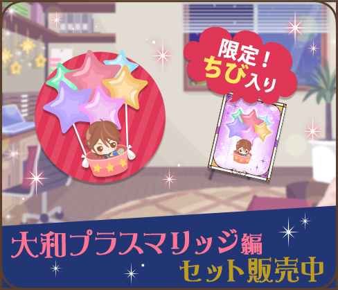 画像ギャラリー No.009のサムネイル画像 / 「誓いのキスは突然に Love Ring」新作長編プラスマリッジ編 鴻上大和ルートを配信開始