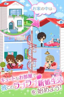 誓いのキスは突然に Love Ring（GREE）
