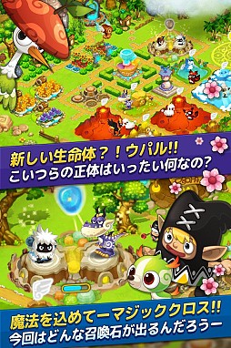 ウパルフレンズ