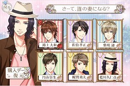 誓いのキスは突然に Love Ring(アプリ版)