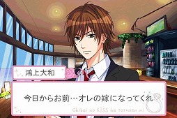 誓いのキスは突然に Love Ring(アプリ版)