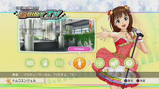 画像ギャラリー No.005のサムネイル画像 / 「アイマスチャンネル」と第1弾コンテンツ「シャイニーＴＶ」「グラビアフォーユー！」の新情報公開。いろんなアイマスをいつでも楽しめる新たな入り口を，あなただけに紹介