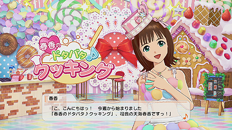 画像ギャラリー No.009のサムネイル画像 / 「アイマス」関連コンテンツを楽しめるPS3用DL専用ソフト「アイマスチャンネル」の無料配信が本日スタート