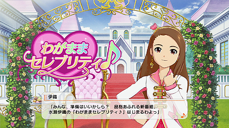 画像ギャラリー No.022のサムネイル画像 / 「アイマスチャンネル」，シャイニーTV向けに「雪歩フレンズ」が本日，そして「伊織フレンズ」が18日。G4U！向けの「Vol.6」は12月11日に配信開始