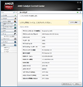 画像ギャラリー No.056のサムネイル画像 / 「Radeon R9 280X」「Radeon R9 270X」「Radeon R7 260X」レビュー。AMDによる“2013年秋のリネーム祭り”は侮れない