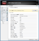 画像ギャラリー No.057のサムネイル画像 / 「Radeon R9 280X」「Radeon R9 270X」「Radeon R7 260X」レビュー。AMDによる“2013年秋のリネーム祭り”は侮れない