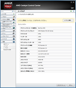 画像ギャラリー No.034のサムネイル画像 / 「Radeon R9 290」レビュー。399ドルで買える“ナンバー2”が，ハイエンド市場に価格破壊をもたらす？