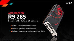 画像ギャラリー No.016のサムネイル画像 / 「Radeon R9 285」レビュー。「Tonga」はミドルクラス市場の有力な選択肢となり得る存在だ