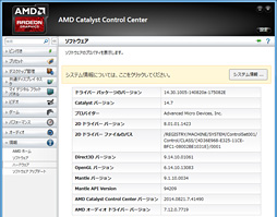 画像ギャラリー No.035のサムネイル画像 / 「Radeon R9 285」レビュー。「Tonga」はミドルクラス市場の有力な選択肢となり得る存在だ
