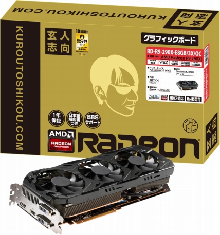 画像ギャラリー No.001のサムネイル画像 / 玄人志向,グラフィックスメモリ8GB仕様で約6万円のR9 290Xカードを発売