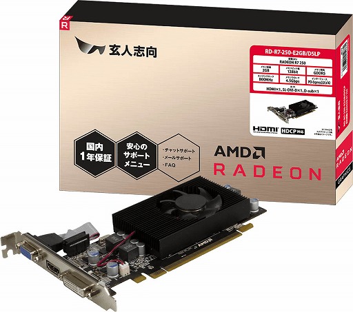 画像ギャラリー No.001のサムネイル画像 / ロープロ仕様のRadeon R7 200搭載カードが玄人志向から