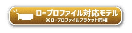 画像ギャラリー No.002のサムネイル画像 / ロープロ仕様のRadeon R7 200搭載カードが玄人志向から
