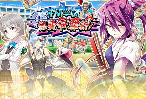 画像ギャラリー No.002のサムネイル画像 / カードバトルRPG「アンジュ・ヴィエルジュ 〜第2風紀委員 ガールズバトル〜」が本日配信スタート
