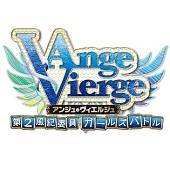 画像ギャラリー No.001のサムネイル画像 / 「アンジュ・ヴィエルジュ」腕章を集める新イベント開催。テレビCMも放映開始