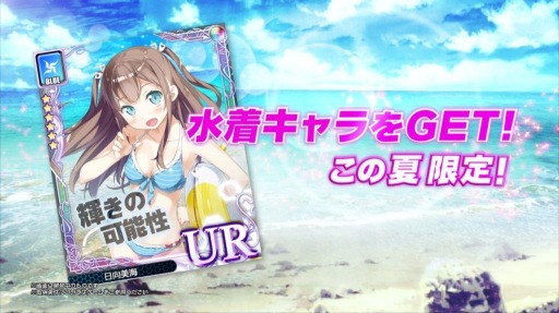 画像ギャラリー No.010のサムネイル画像 / 「アンジュ・ヴィエルジュ」最新水着イラストを公開。夏バージョンのCMも
