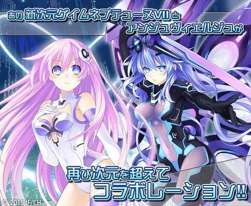 画像ギャラリー No.001のサムネイル画像 / 「アンジュ・ヴィエルジュ」で「新次元ゲイム ネプテューヌVII」とのコラボを実施