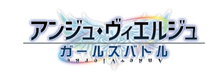画像ギャラリー No.001のサムネイル画像 / 「アンジュ・ヴィエルジュ」夏のイベントに登場する水着キャラのイラストと動画が公開