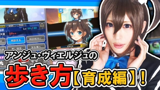 画像ギャラリー No.001のサムネイル画像 / 「アンジュ・ヴィエルジュ 〜ガールズバトル〜」のプレイ動画第4弾が公開に