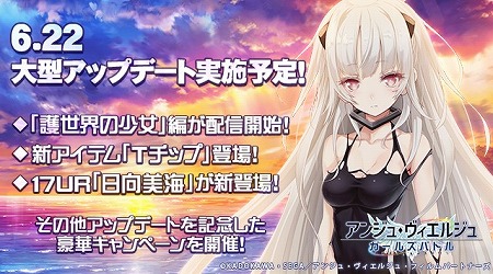 画像ギャラリー No.002のサムネイル画像 / 「アンジュ・ヴィエルジュ」,“護世界の少女”編が6月22日のアップデートで配信