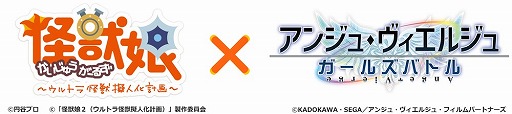 画像ギャラリー No.003のサムネイル画像 / 「アンジュ・ヴィエルジュ」,“護世界の少女”編が6月22日のアップデートで配信