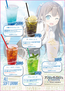 画像ギャラリー No.004のサムネイル画像 / 「アンジュ・ヴィエルジュ」護世界の少女編が配信開始。記念キャンペーンも