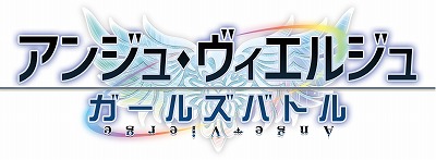 画像ギャラリー No.001のサムネイル画像 / 「アンジュ・ヴィエルジュ」，“青蘭頂上選挙 E.V.E.”が開催