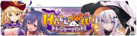 画像ギャラリー No.001のサムネイル画像 / 「アンジュ・ヴィエルジュ」,仮装姿のプログレスを獲得できるハロウィンイベントを開催中