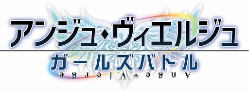 画像ギャラリー No.001のサムネイル画像 / 「アンジュ・ヴィエルジュ」,和服姿のプログレスが獲得できる,イベント“ハッピーニューライブ!”が開催