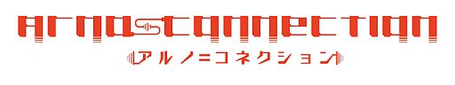 画像ギャラリー No.006のサムネイル画像 / 「アルノサージュ」の実機画面なども公開される生放送番組が11月1日配信に