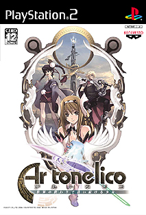 画像ギャラリー No.002のサムネイル画像 / 「アルノサージュ」の最新情報が公開。「アルトネリコ」シリーズとの関連のほか,新キャラクターやバトルシステムなども明らかに