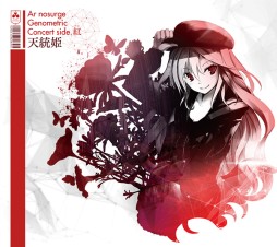 画像ギャラリー No.006のサムネイル画像 / 「アルノサージュ」音楽CDのプロモーションムービーと特設サイトが公開に