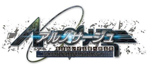 画像ギャラリー No.001のサムネイル画像 / 「アルノサージュ」DLCが無料で手に入るキャンペーンを3月6日から実施