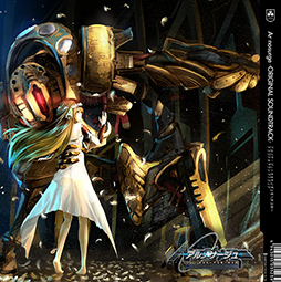画像ギャラリー No.006のサムネイル画像 / 「アルノサージュ」の音楽CD3作品がオリコンデイリーランキングにランクイン