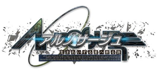 画像ギャラリー No.003のサムネイル画像 / 「アルノサージュ」で裏ボスと1日10回戦闘可能になるキャンペーンが明日開始
