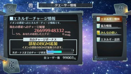 画像ギャラリー No.007のサムネイル画像 / 「アルノサージュ」で裏ボスと1日10回戦闘可能になるキャンペーンが明日開始