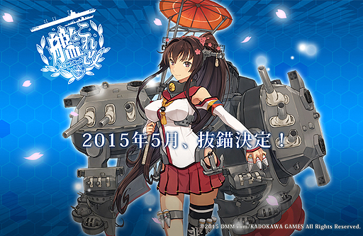 画像ギャラリー No.002のサムネイル画像 / PS Vita版「艦これ改」のリリースは2015年5月。オリジナルデザインの刻印を施したPS Vitaの発売も決定