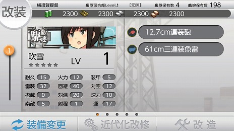 画像ギャラリー No.002のサムネイル画像 / 「艦これ改」の発売日が2015年8月27日に決定。キービジュアルやゲームシステムの一部などが公開