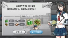 画像ギャラリー No.001のサムネイル画像 / PS Vita「艦これ改」の最新スクリーンショットが公開。「深海棲艦」による鎮守府侵攻など，オリジナル要素の一部も明らかに