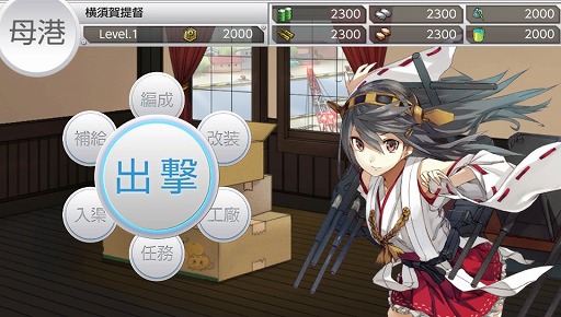画像ギャラリー No.002のサムネイル画像 / PS Vita「艦これ改」の発売日が8月27日から11月26日に変更