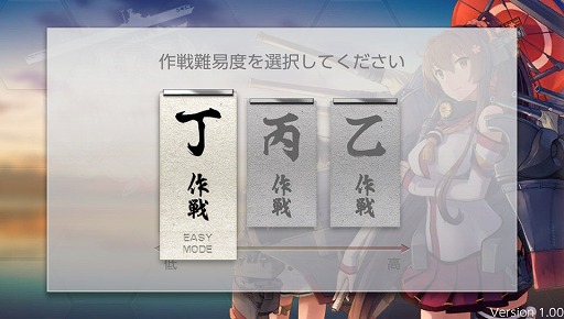 画像ギャラリー No.002のサムネイル画像 / PS Vita用ソフト「艦これ改」がいよいよ抜錨。ブラウザ版をベースに大きく生まれ変わった本作のプレイレポートを掲載