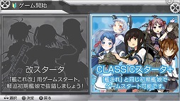画像ギャラリー No.004のサムネイル画像 / PS Vita用ソフト「艦これ改」がいよいよ抜錨。ブラウザ版をベースに大きく生まれ変わった本作のプレイレポートを掲載