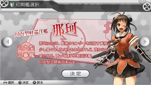 画像ギャラリー No.007のサムネイル画像 / PS Vita用ソフト「艦これ改」がいよいよ抜錨。ブラウザ版をベースに大きく生まれ変わった本作のプレイレポートを掲載