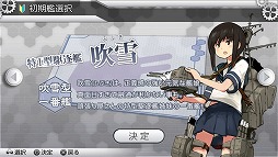 画像ギャラリー No.008のサムネイル画像 / PS Vita用ソフト「艦これ改」がいよいよ抜錨。ブラウザ版をベースに大きく生まれ変わった本作のプレイレポートを掲載
