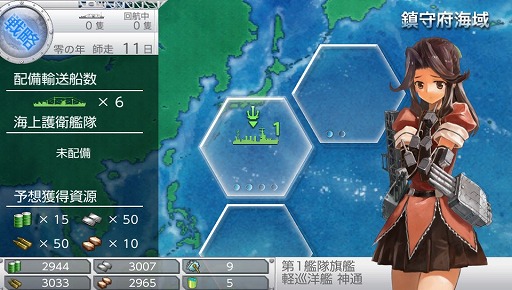 画像ギャラリー No.023のサムネイル画像 / PS Vita用ソフト「艦これ改」がいよいよ抜錨。ブラウザ版をベースに大きく生まれ変わった本作のプレイレポートを掲載
